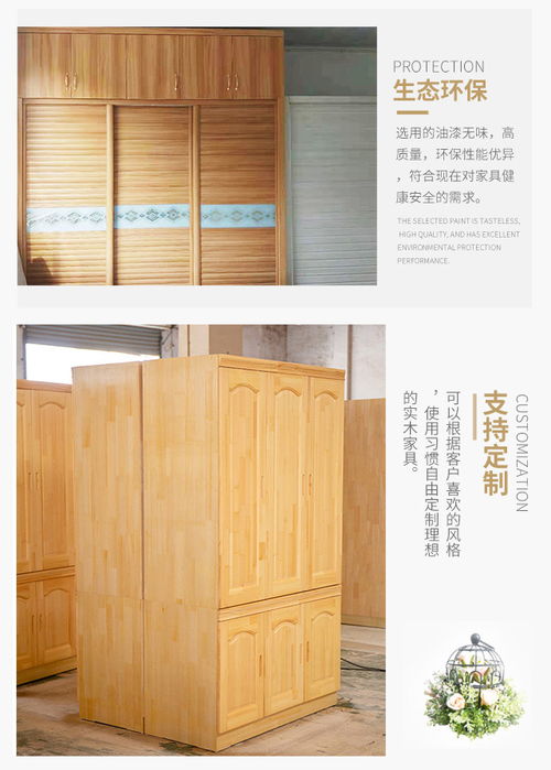 實木衣柜 實木多層衣柜 國威家具 推薦商家