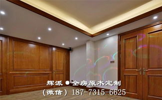 長(zhǎng)沙中式實(shí)木家具 實(shí)木衣帽間 櫥柜定制輝派人員