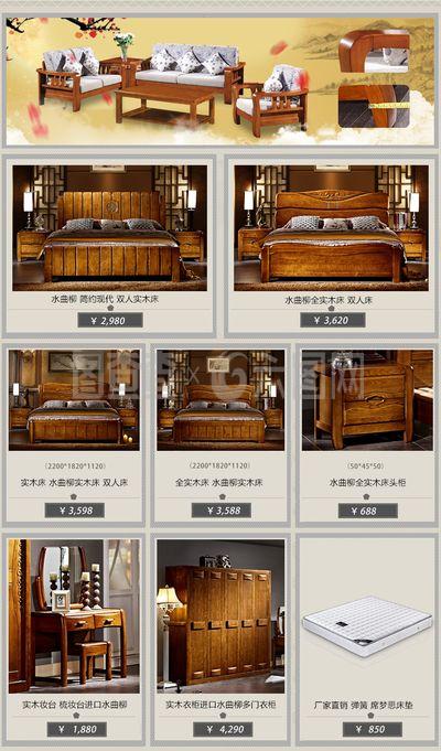 實木家具關聯圖