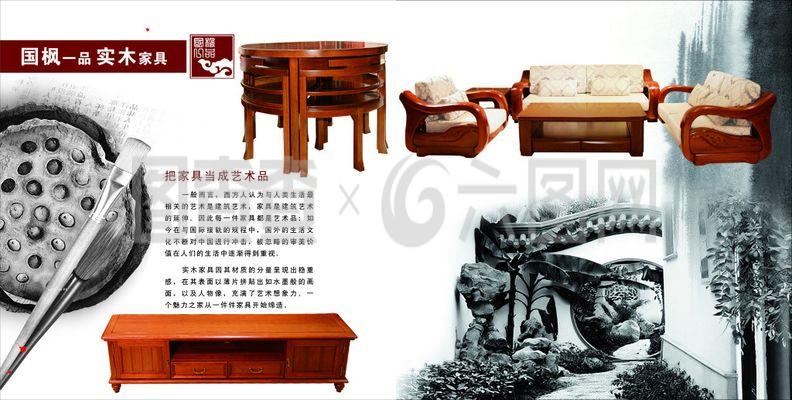 實木家具畫冊