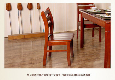 華日家居東方系列一桌四椅全實木餐廳組合價格走勢分析